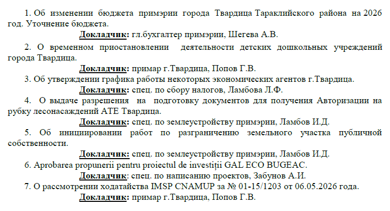 Совет