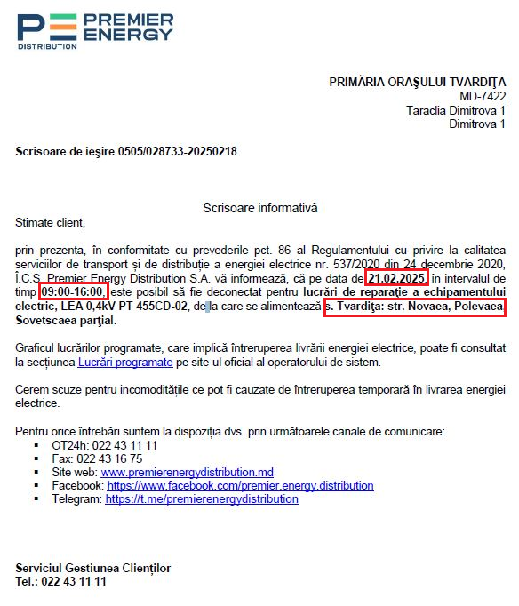 Отключение электричества.