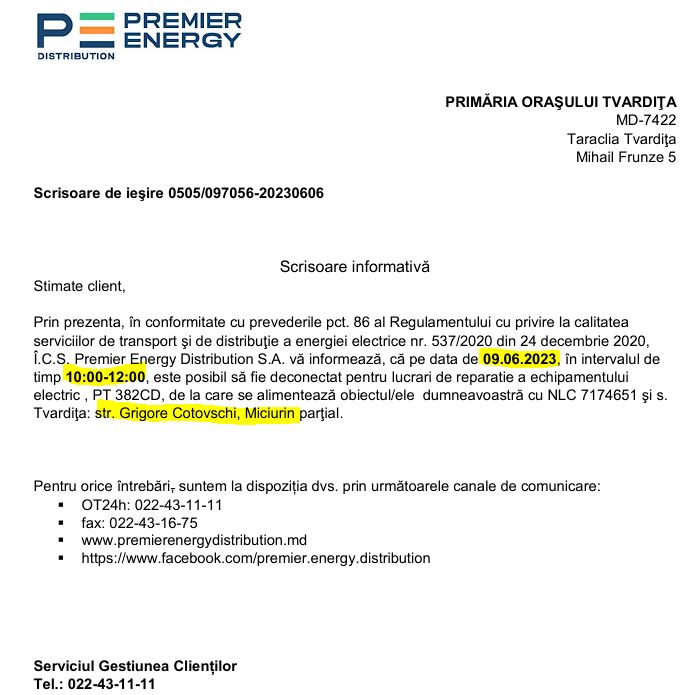 Отключение электричества.