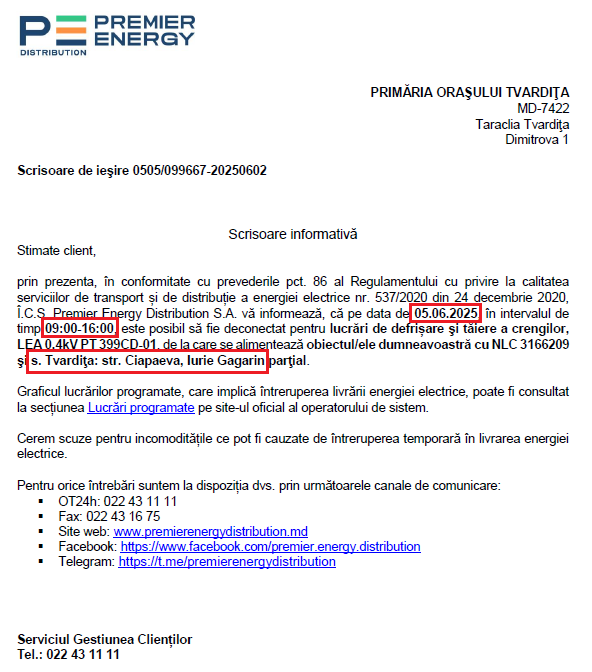 Отключение электричества.