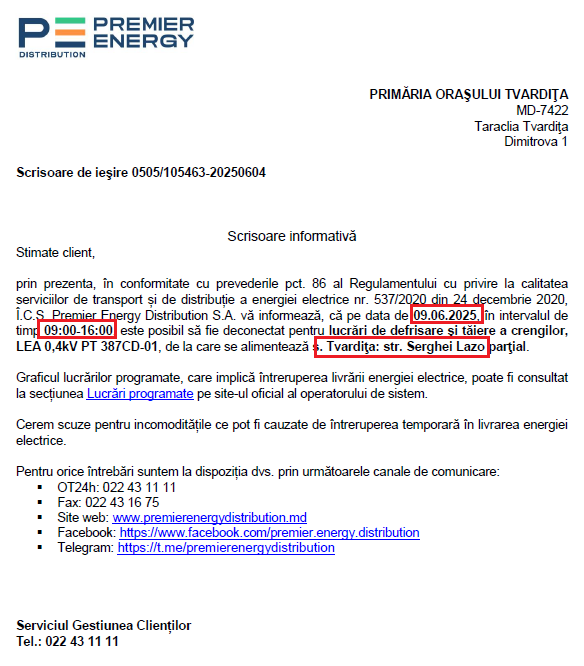 Отключение электричества.