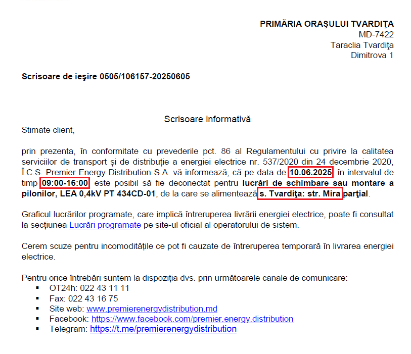 Отключение электричества.