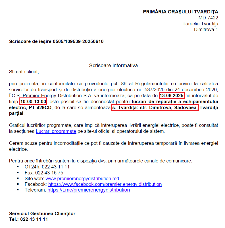 Отключение электричества.