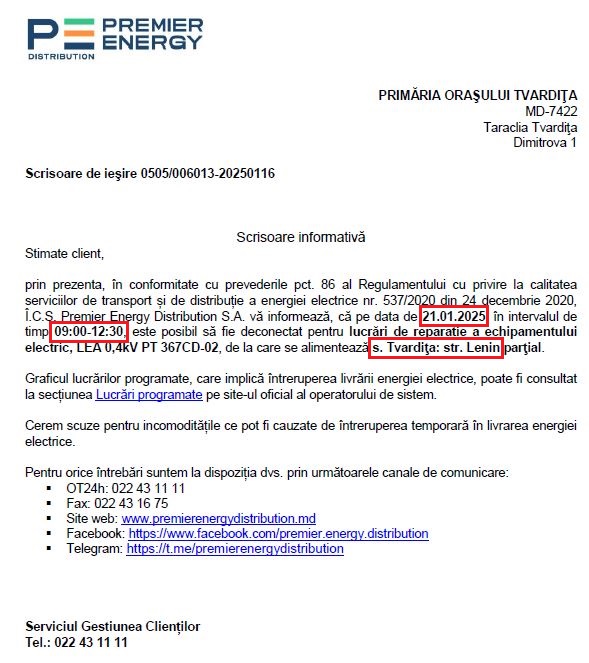 Отключение электричества.