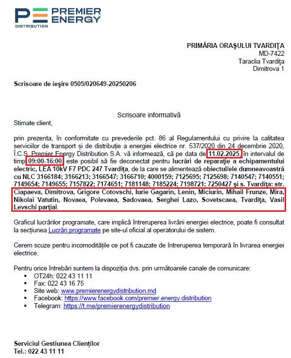 Отключение электричества.