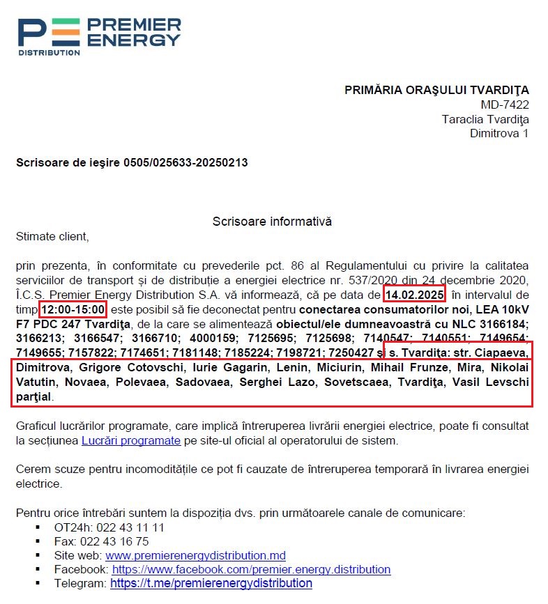 Отключение электричества.