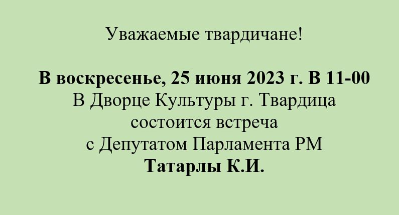 Встреча с Депутатом РМ Татарлы К. И.