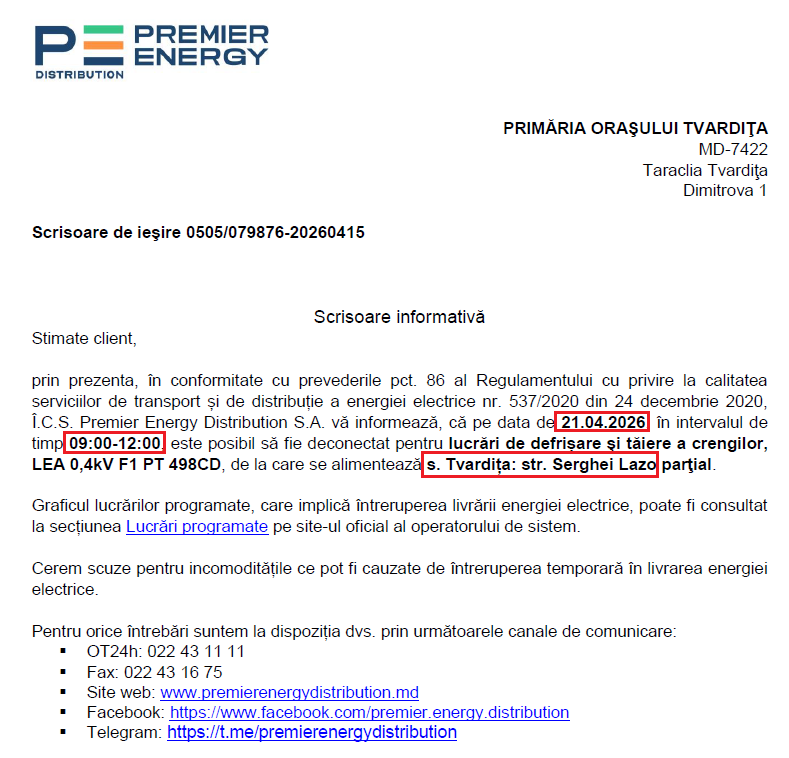 Откл электрич