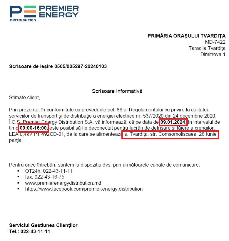 Отключение электричества.