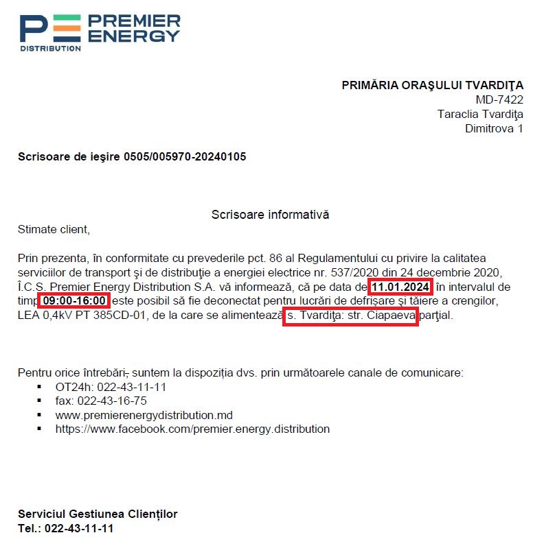 Отключение электричества.