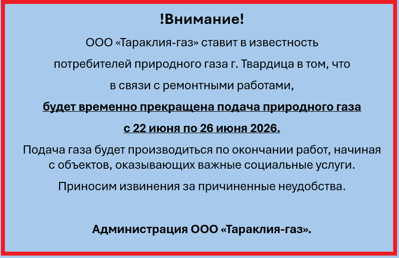 Откл газа
