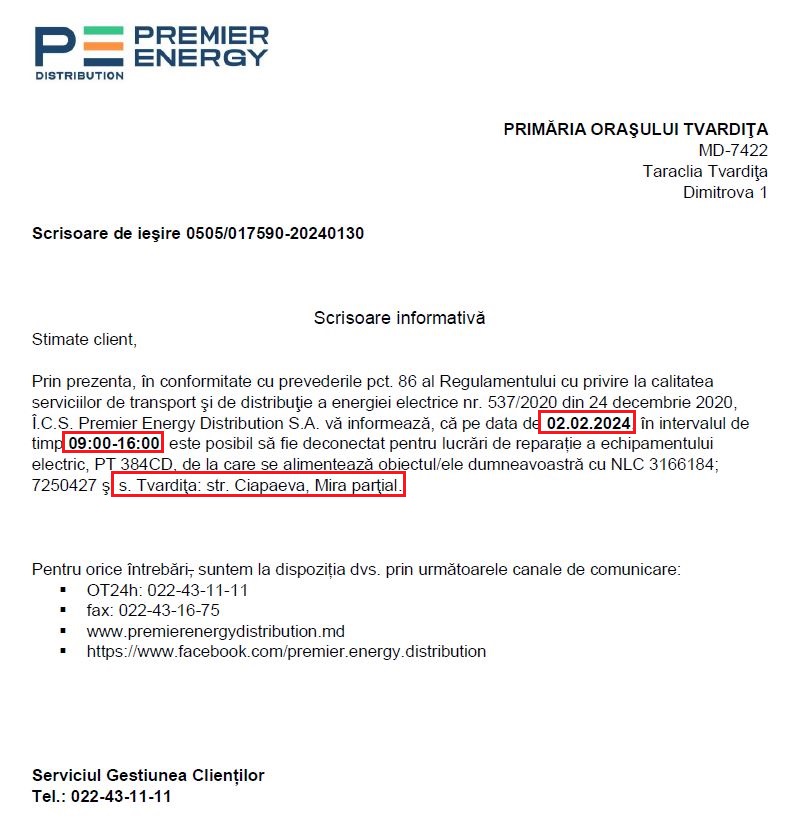 Отключение электричества.