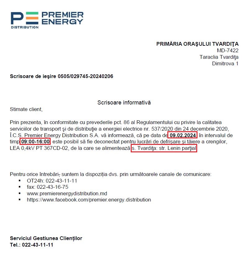 Отключение электричества.