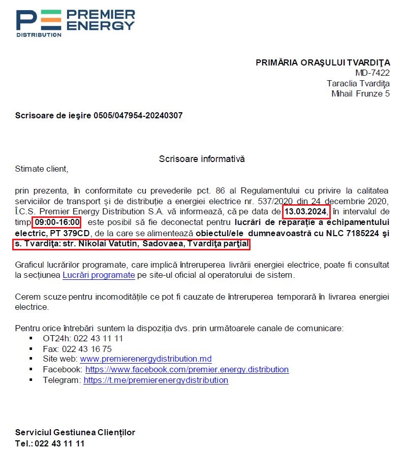 Отключение электричества.