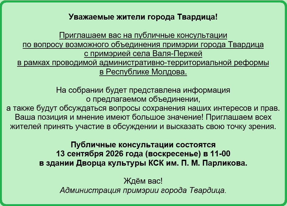 Консультации
