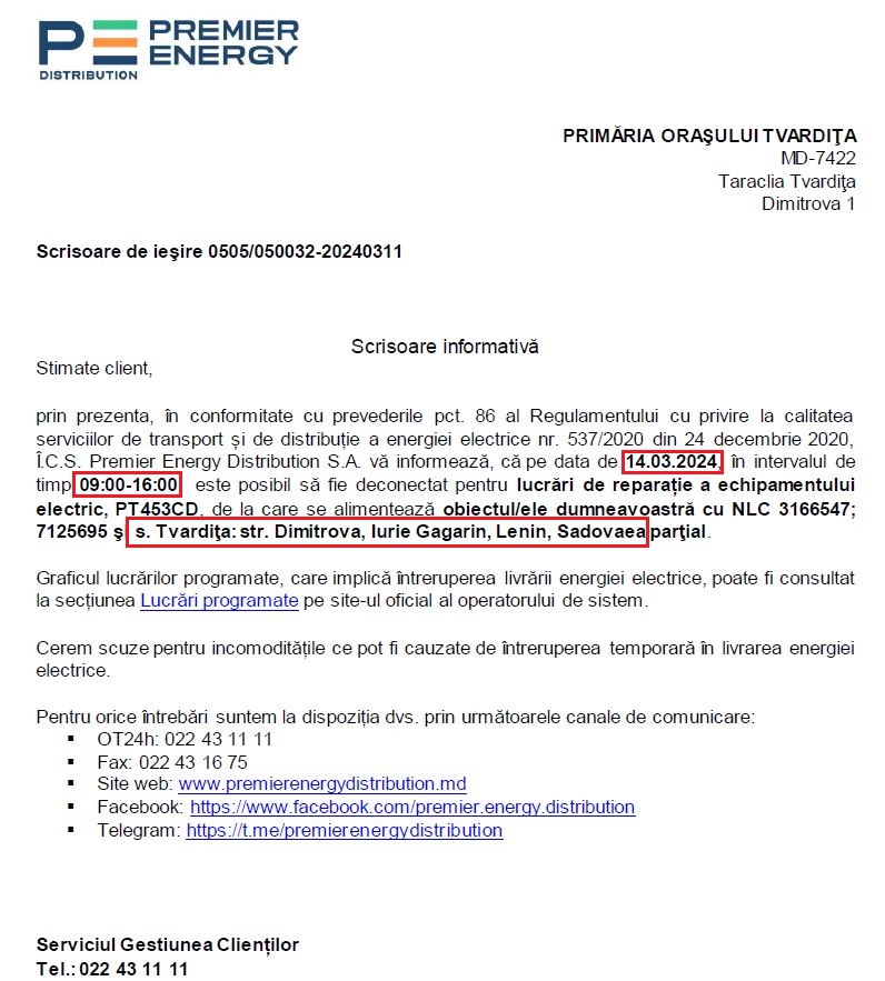 Отключение электричества.