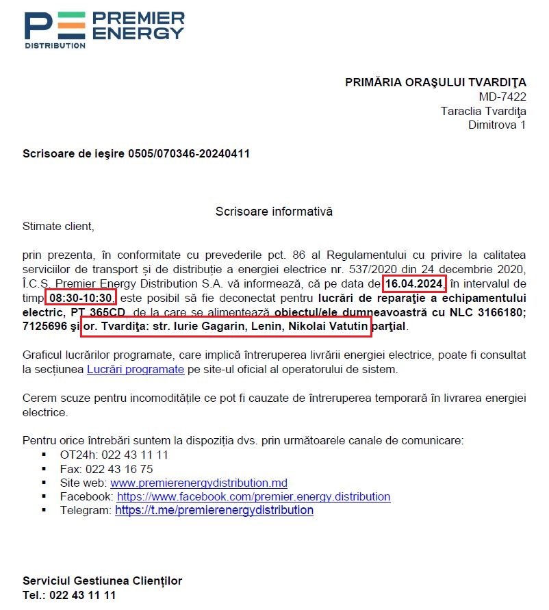 Отключение электричества.