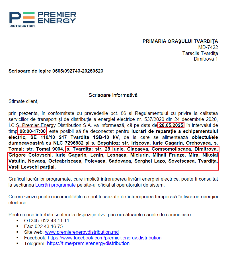 Отключение электричества.