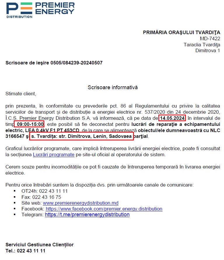 Отключение электричества.