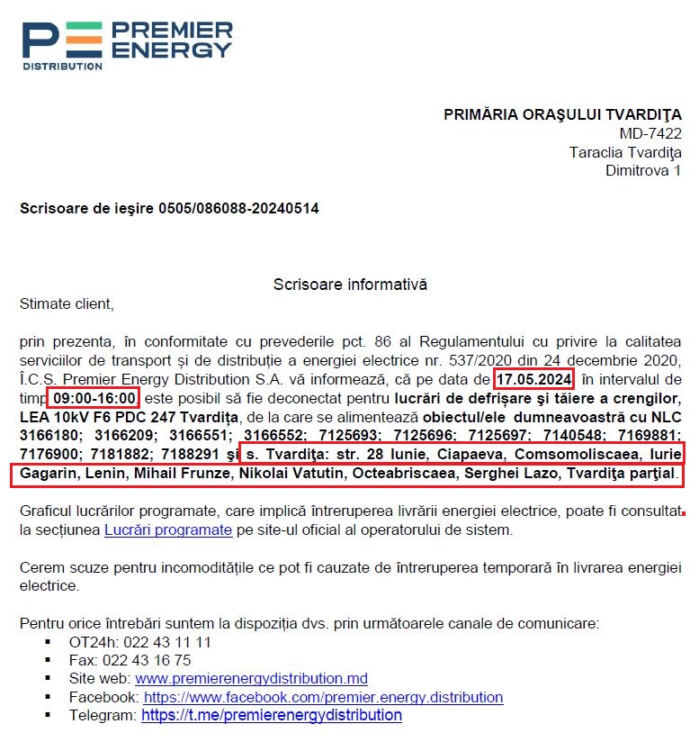 Отключение электричества.