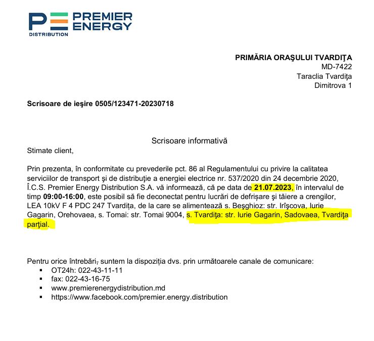 Отключение электричества.