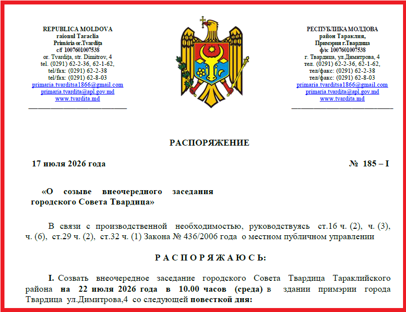Совет