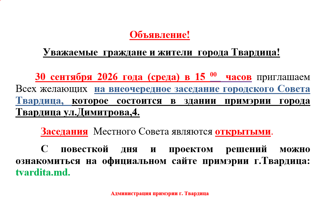Совет