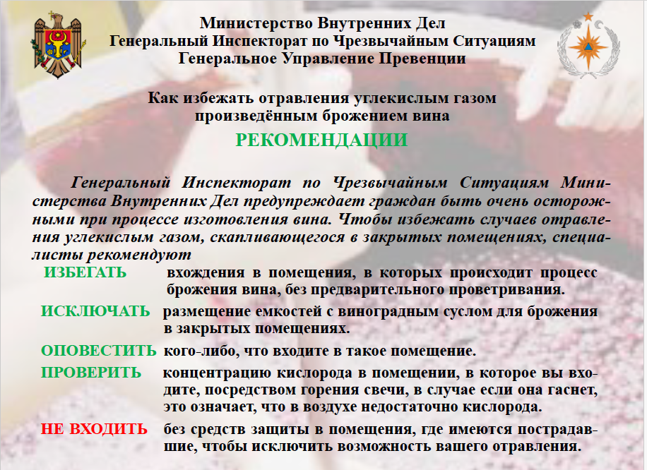 Вино