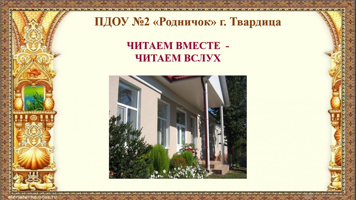 Детский сад.