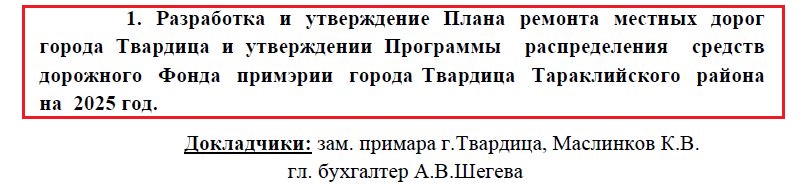 Публ слушания.