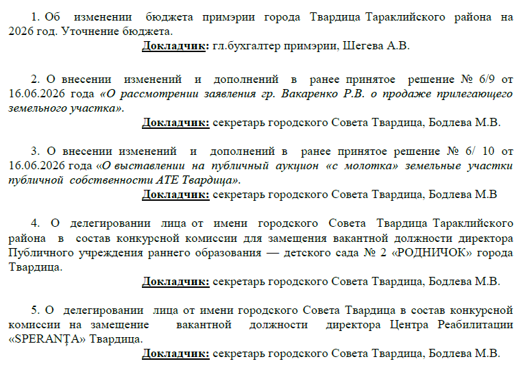 Совет