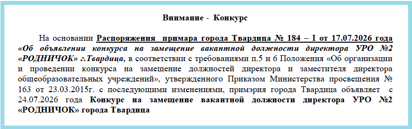 Конкурс детсадик