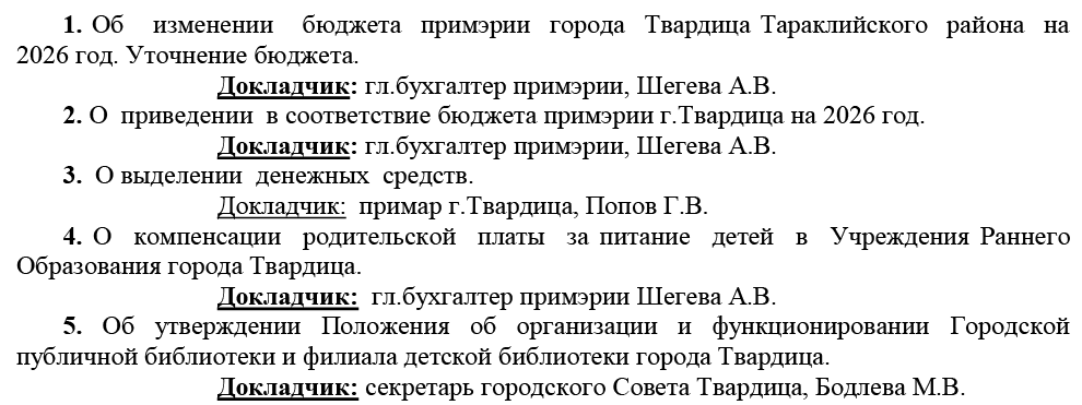 Совет