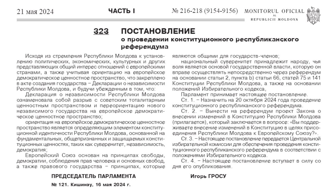 Мониторул
