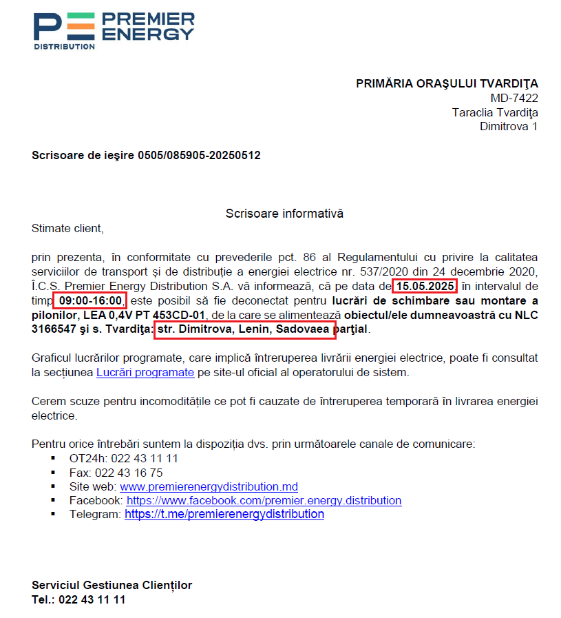 Откл элктрич