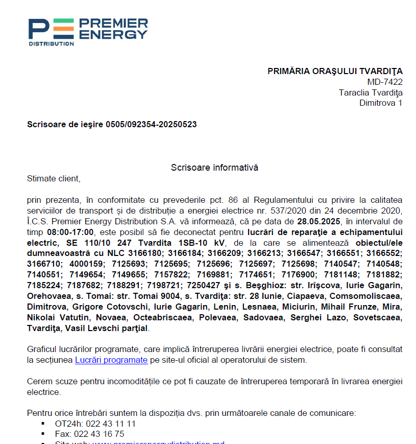 Отключение электричества.