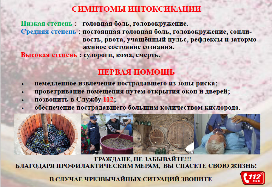 Вино