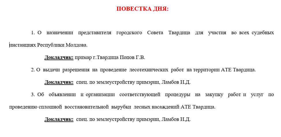 Совет
