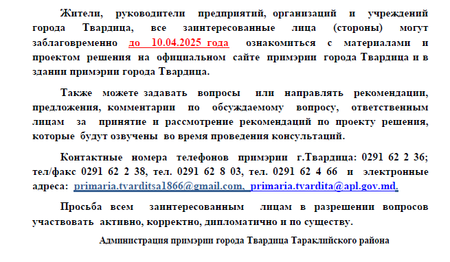 Публ слушания.