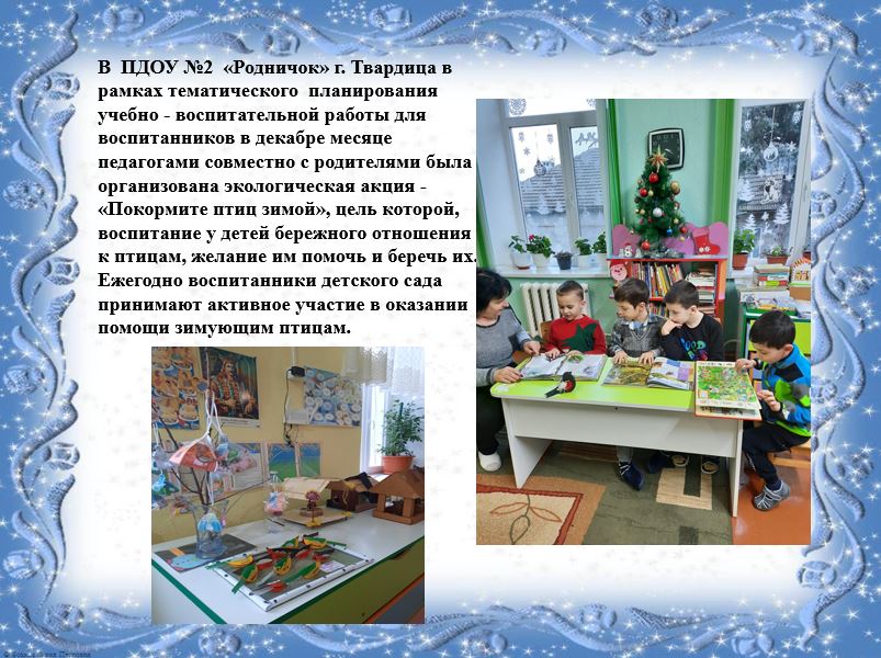 Детский сад.
