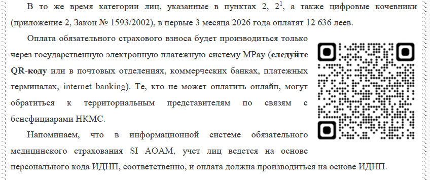 медстрахование