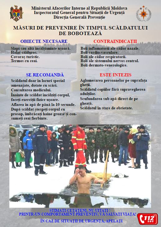 Крещенские купания