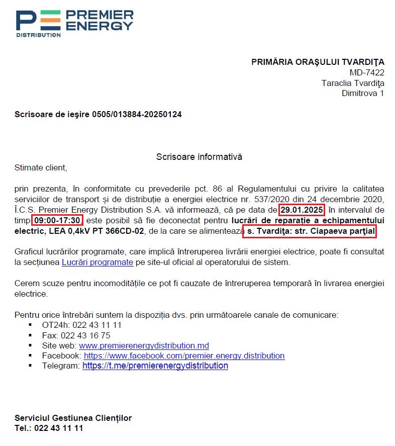 Отключение электричества.