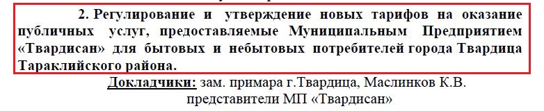 Публ слушания.