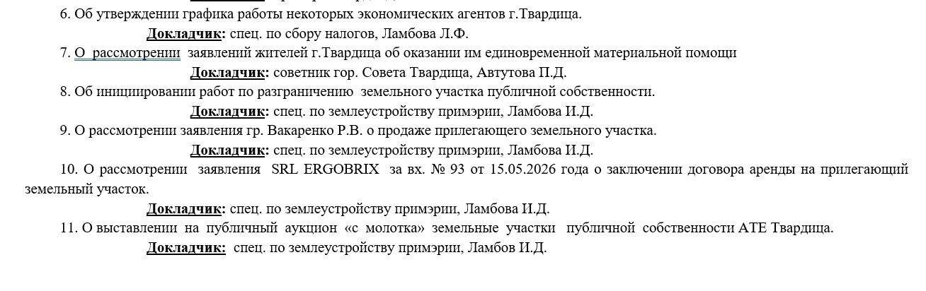 Совет