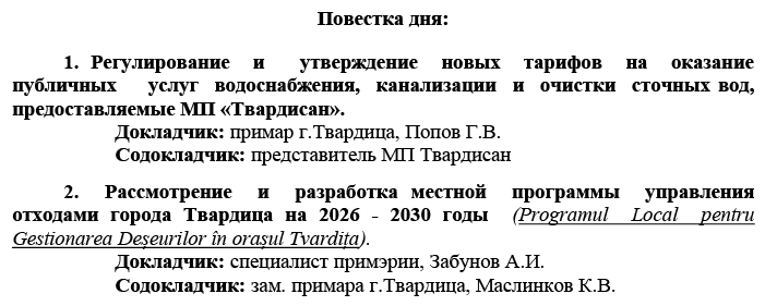 Слушания