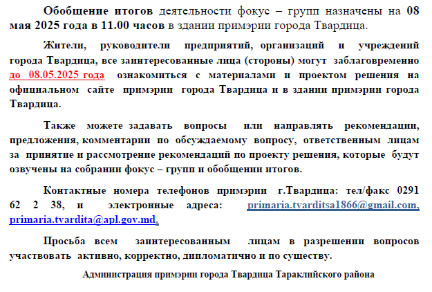 Публ слушания.