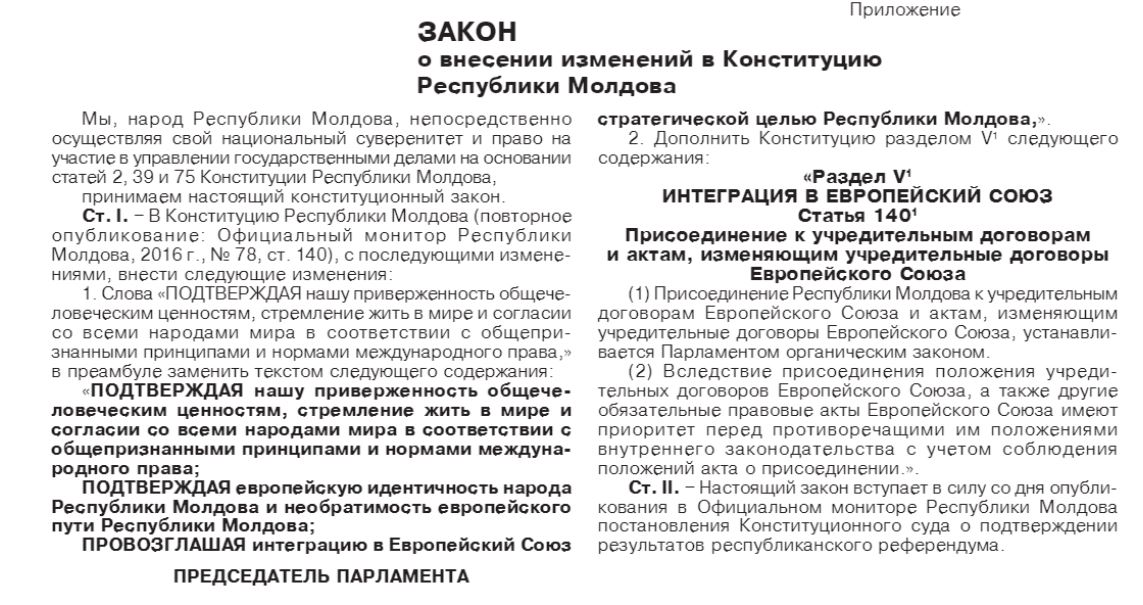 Мониторул