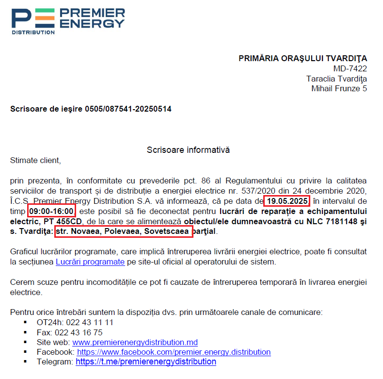 Откл электрич