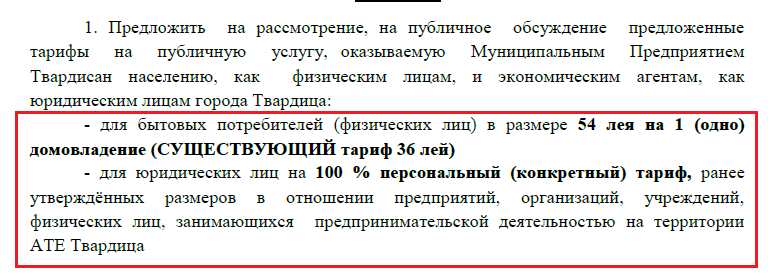 Публ слушания.